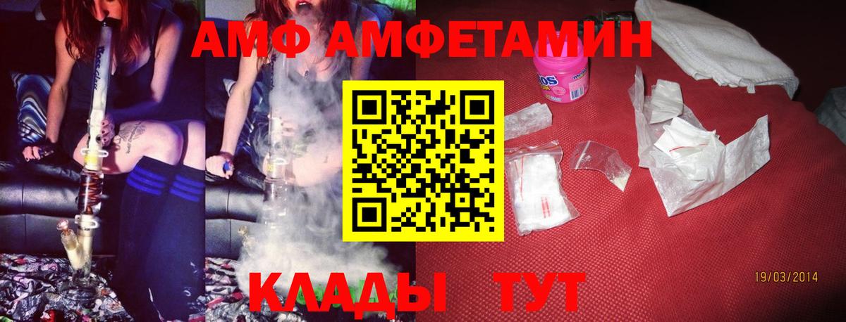 АМФЕТАМИН Розовый  Вход с VPN  АМФЕТАМИН  Туймазы 