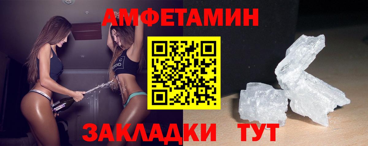 АМФЕТАМИН Premium Туймазы