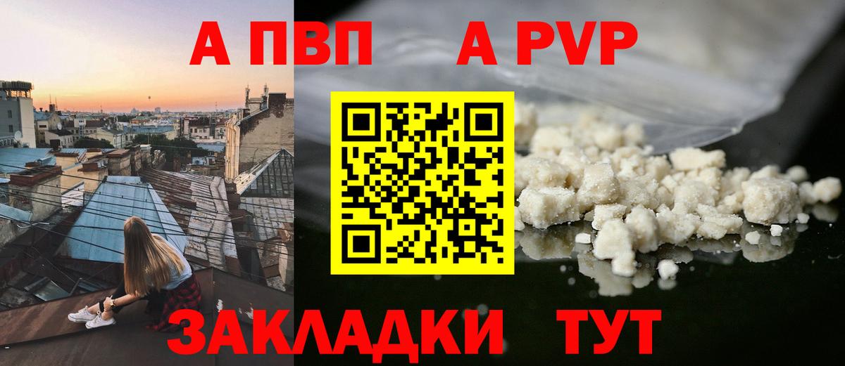 Alfa_PVP мука Туймазы