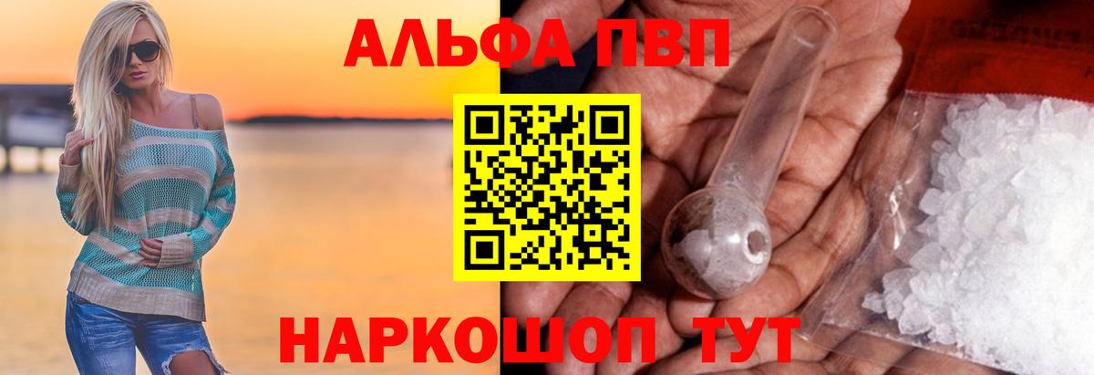 Туймазы  Alfa_PVP СК  A PVP VHQ  Вход с VPN 
