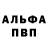 Alpha-PVP мука Yelena Nikitin