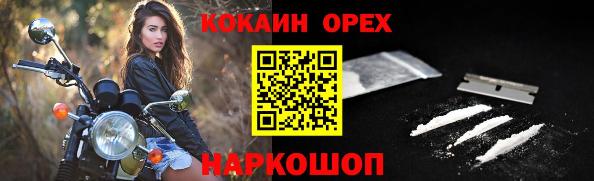 Туймазы  КОКАИН  COCAIN Fish Scale  Вход с VPN  Cocaine Перу 