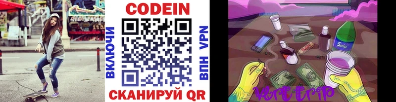 Codein Purple Drank Туймазы