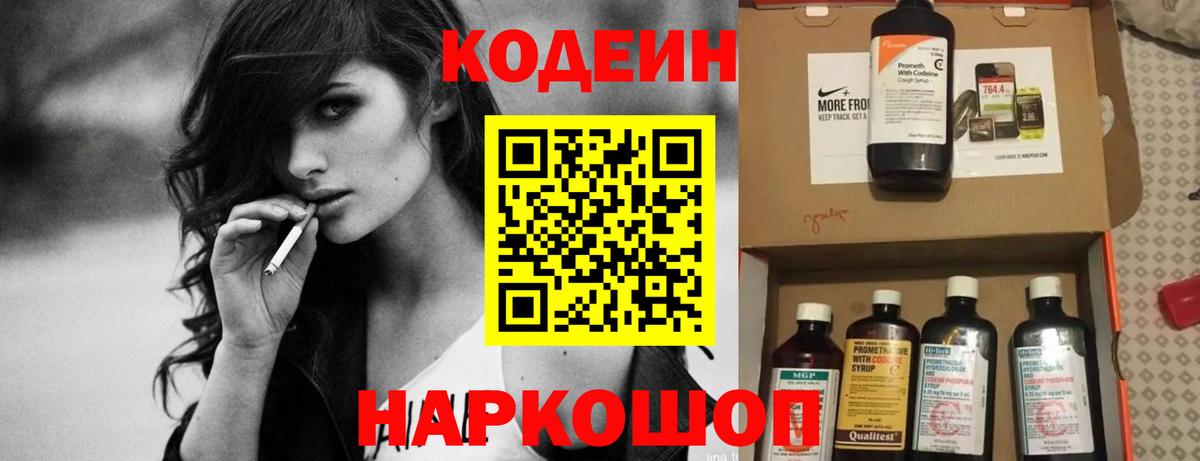 Туймазы  Кодеин напиток Lean (лин)  Кодеиновый сироп Lean напиток Lean (лин)  Вход с VPN 