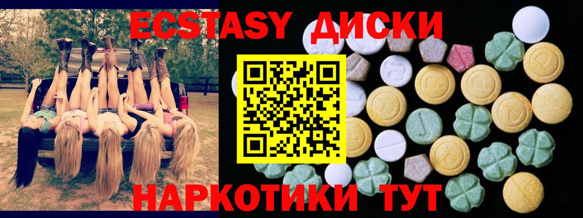 Ecstasy  Экстази Дубай  Туймазы  Вход с VPN  ЭКСТАЗИ MDMA 