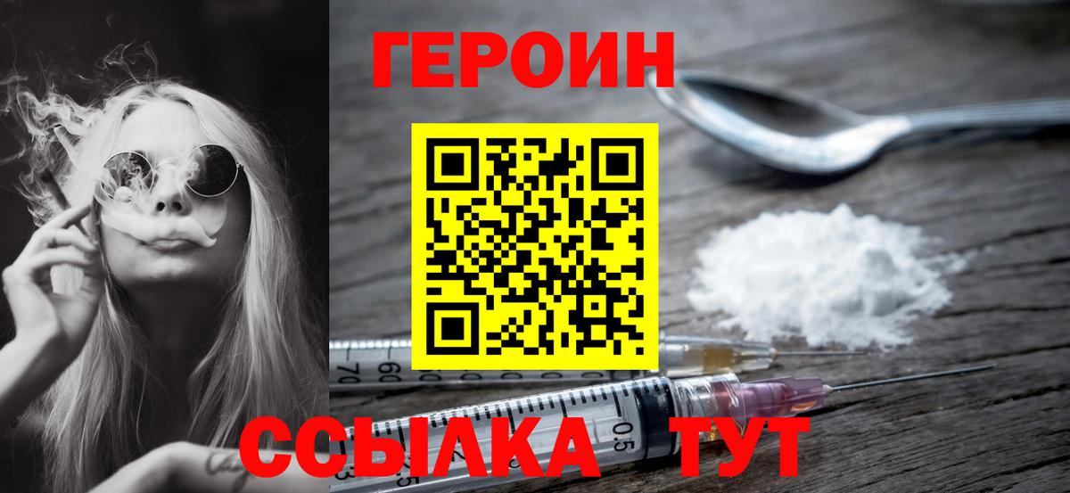 Туймазы  ГЕРОИН Афган  Вход с VPN 