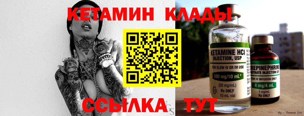 Кетамин ketamine Туймазы
