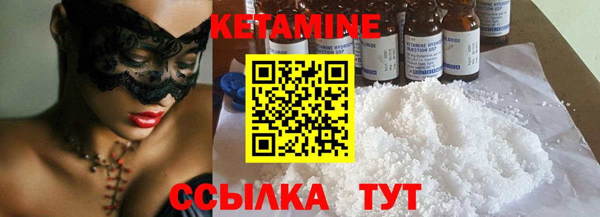 Туймазы  Кетамин ketamine  Вход с VPN 