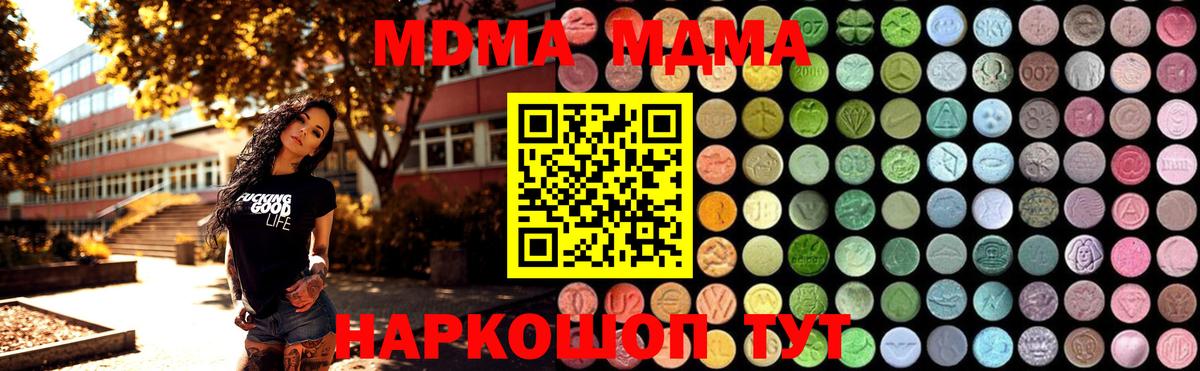 MDMA VHQ  МДМА crystal  МДМА  Вход с VPN  Туймазы 