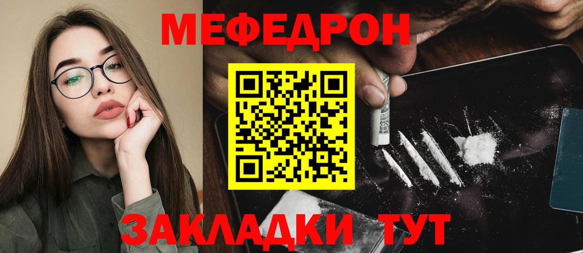 Меф мука  Мефедрон  Туймазы  Вход с VPN  МЯУ-МЯУ VHQ 