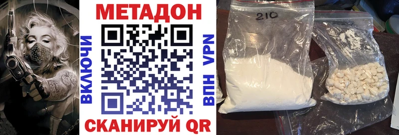 Метадон белоснежный  Туймазы 