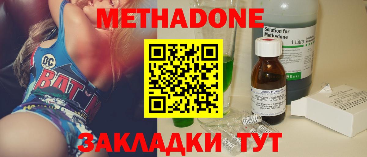 Туймазы  МЕТАДОН кристалл  Вход с VPN  Метадон мёд 