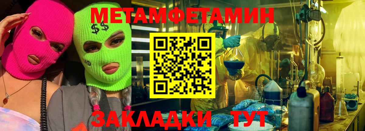 Первитин кристалл  Вход с VPN  Туймазы 