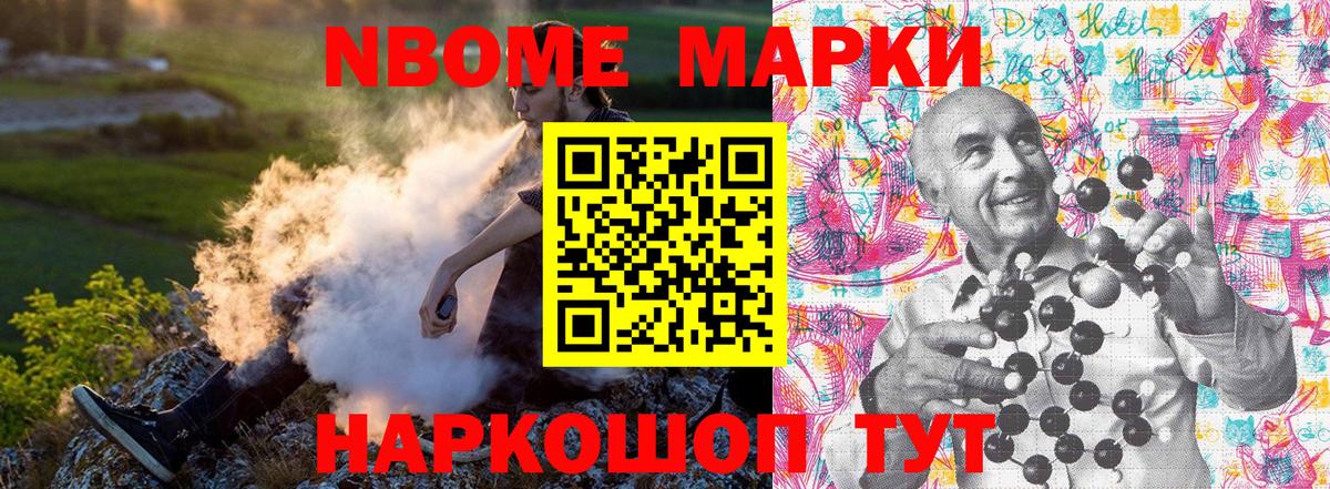 Марки NBOMe  Марки NBOMe 1,5мг  Вход с VPN  Туймазы 